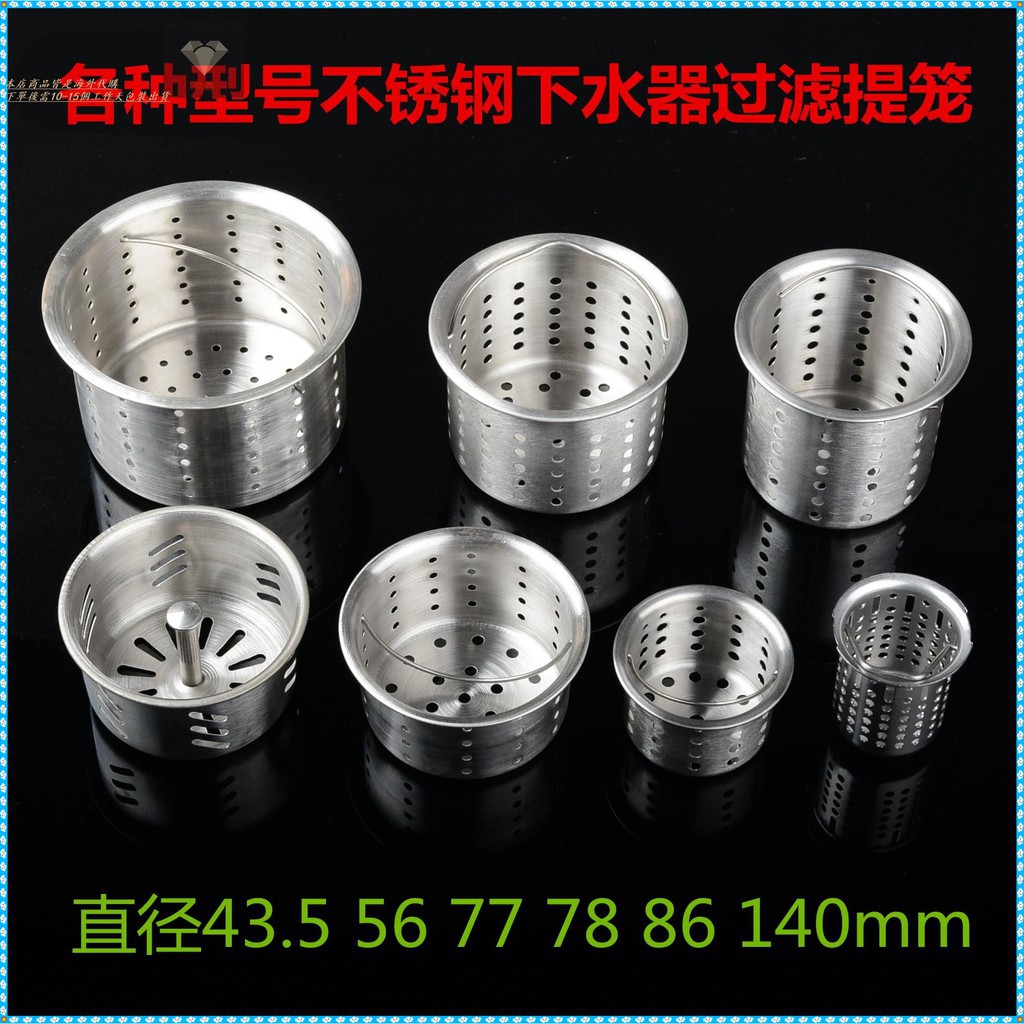 廚房不鏽鋼水槽濾網 拍賣 評價與ptt熱推商品 21年5月 飛比價格