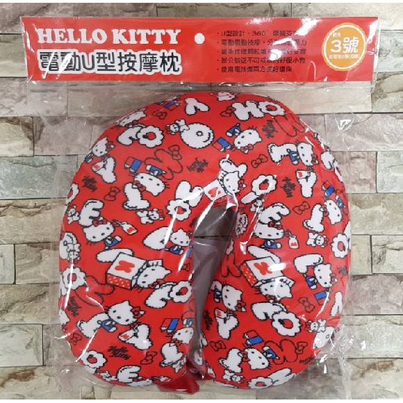 Kitty 電動 頸枕 按摩 按摩頸枕 按摩枕 U型枕 正版 三麗鷗 hello kitty 全新 紓壓 聖誕節 禮物