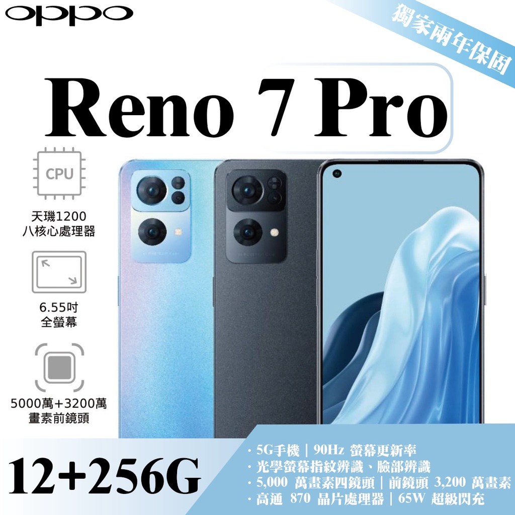 Oppo RENO7 PRO 二手的價格推薦- 2022年7月| 比價比個夠BigGo