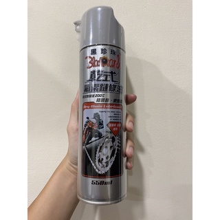 黑珍珠 乾式氟素鏈條油 550ml 鍊條油 重機鏈條油 檔車 機車 自行車 黑珍珠