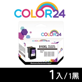 COLOR24 for Canon PG-810XL CL-811XL 810XL 811XL 環保墨水 副廠 墨水匣