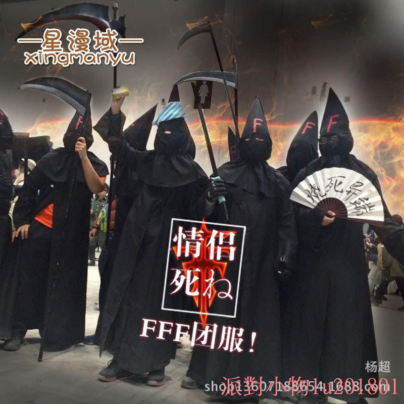 萬聖節變裝派對fff異端審判團3f 團服笨蛋召喚獸cos服裝動漫服裝披風斗篷 1905 蝦皮購物