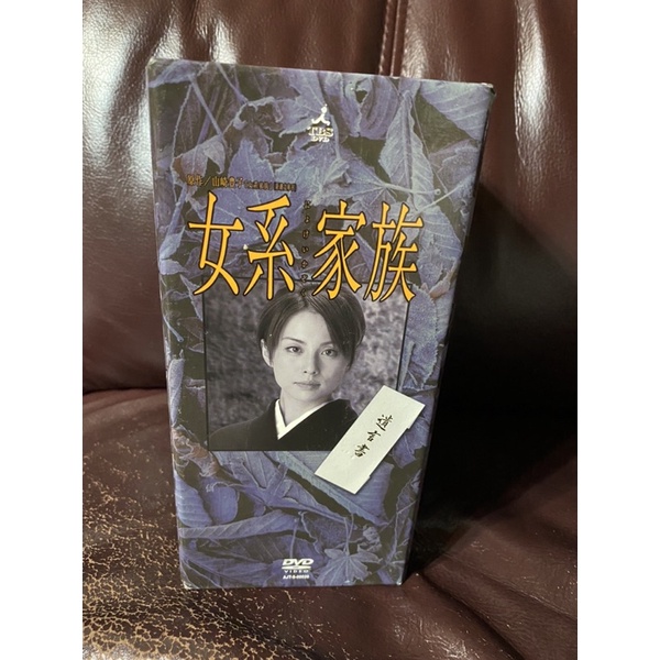 日劇原版《女系家族》米倉涼子 高島禮子DVD九成新