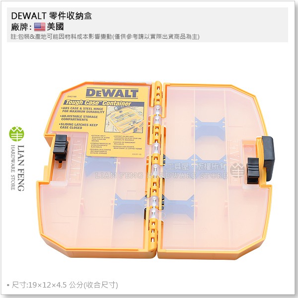 【工具屋】*含稅* DEWALT 零件收纳盒 DW2190 中型收納盒 工具盒 鑽尾收納 鑽頭空盒 工具箱
