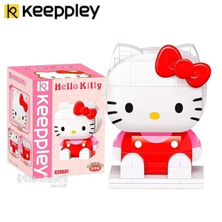 現貨- Hello Kitty凱蒂貓 / 啟蒙Keeppley積木K20801 正版授權/相容樂高