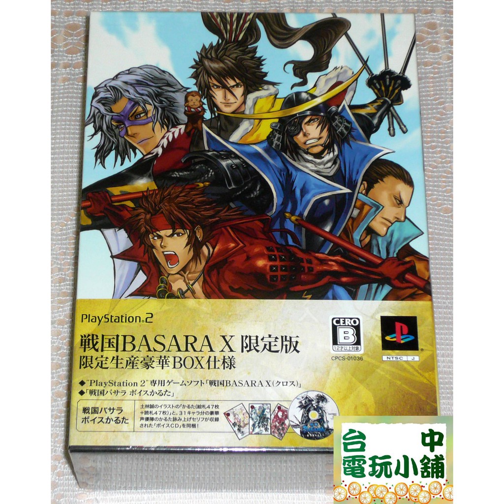 台中電玩小舖 Ps2原裝遊戲片 戰國basara X 戰國婆娑羅x 限定版box 0 蝦皮購物