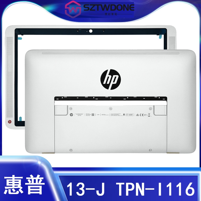 HP/惠普 ENVY X2 13-J TPN-I116 A殼B殼 后蓋 屏框 筆記型電腦外殼