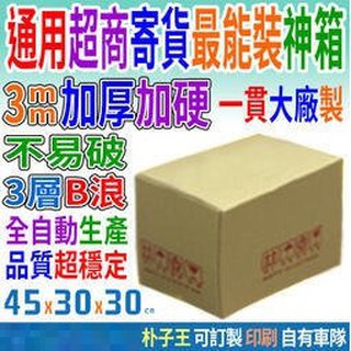 二手紙箱台北的價格推薦 2021年12月 比價撿便宜