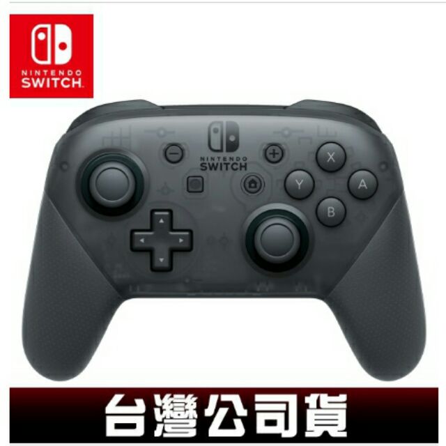 任天堂原廠專業手把 Nintendo Switch Pro手把 專業控制器(黑色)