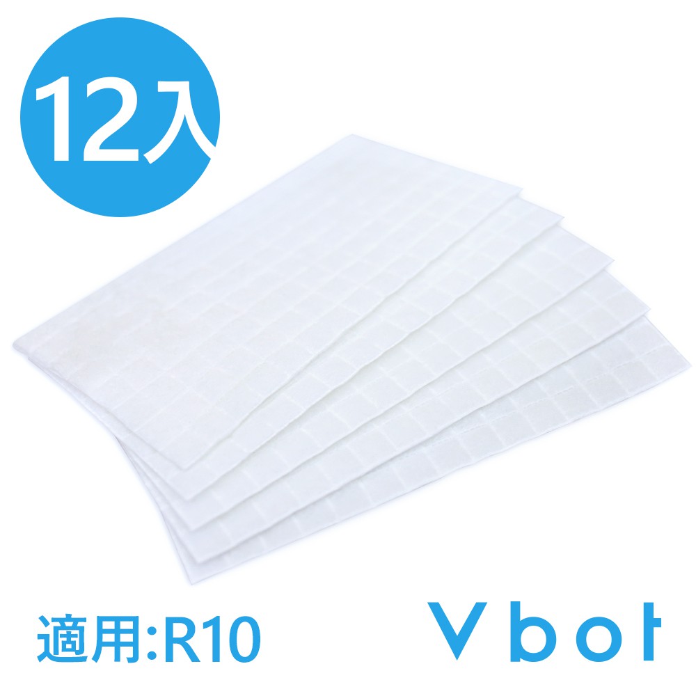 【思購易】Vbot R10 3D超細纖維拖地棉(12入)~乾/濕兩用
