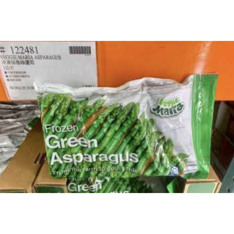 好市多代購Veggie Maria 冷凍綠蘆筍 1公斤（低溫宅配）