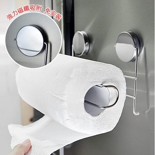 臺灣製 不鏽鋼 吸鐵捲筒紙巾架 紙捲架 廚房捲筒紙巾 廚房擦手紙 耐重 強力吸盤磁鐵廚房紙巾架免釘牆超耐重多用途掛架