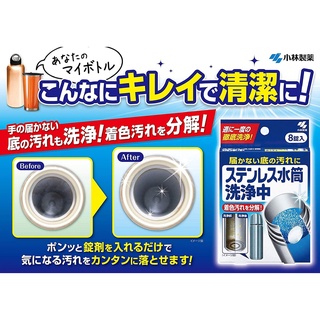 【卸問屋】日本 小林製藥 洗淨中 不鏽鋼 保溫瓶 快煮壺 電熱水壺 電熱水瓶 電保溫瓶 電熱壺 水垢 清潔粉