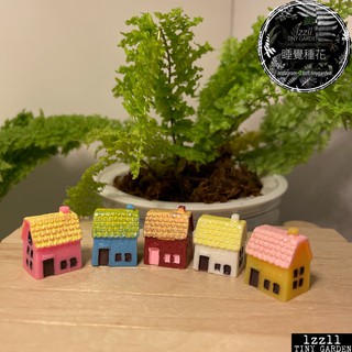 lzzll🌿睡覺種花-現貨- 彩色迷你屋 微景觀 盆栽 微縮 擺飾 擺件 小公仔 植物 裝飾 房子 繽紛 迷你 小屋