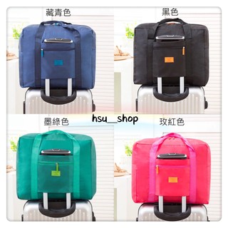✨現貨✨防水行李袋 旅行袋 可放拉桿行李袋 4款顏色