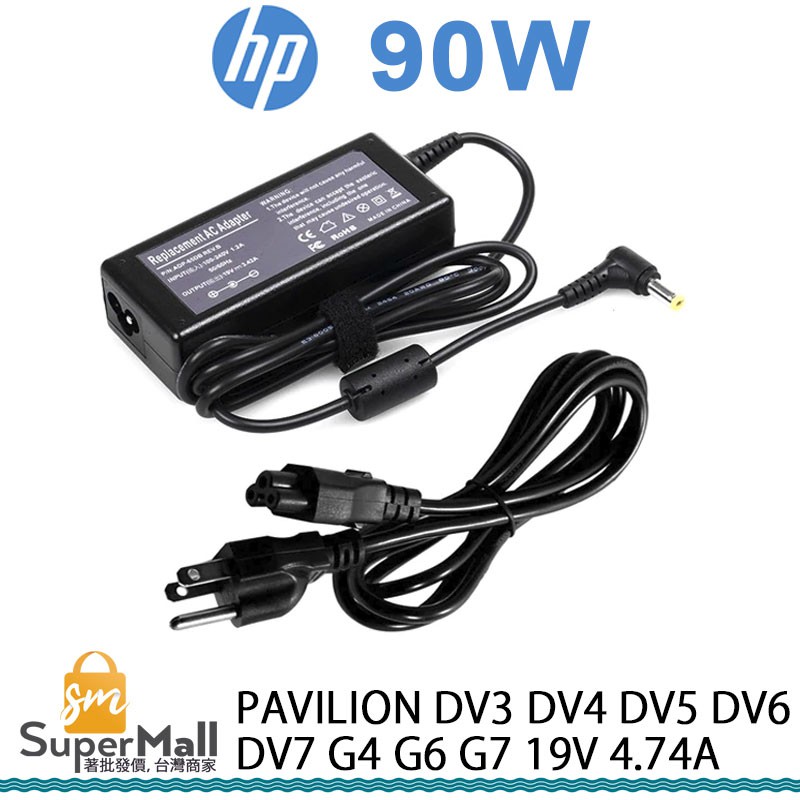 充電器 適用於 HP 惠普變壓器 HP PAVILION DV3 DV4 DV7 G4 G6 G7 19V 4.74A