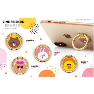 GARMMA 永橙 LINE FRIENDS 圓形指環支架