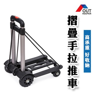 輕便型手推車 鋁合金手推車 手推車 摺疊推車 摺疊行李車 四輪推車 加厚拉桿 行李推車 購物車 手拉車