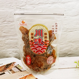 【巧益】川味麻辣豆干 350g 【4718037137618】 川味豆乾 辣味豆乾 豆乾 巧益豆干 非基改 (台灣豆乾)