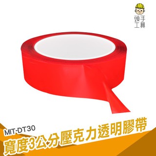 魔術雙面膠 臺灣出貨 現貨 魔術隱形不留痕 強力無痕超透明膠帶 壓克力雙面膠 萬能無痕貼 超強黏性 雙面膠 無痕貼 透明