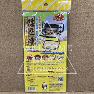 手刀價🌟韓國製造 烤盤布 BJ-5153 佰潔 烘培紙 烘培布 烤盤紙 購物狂人