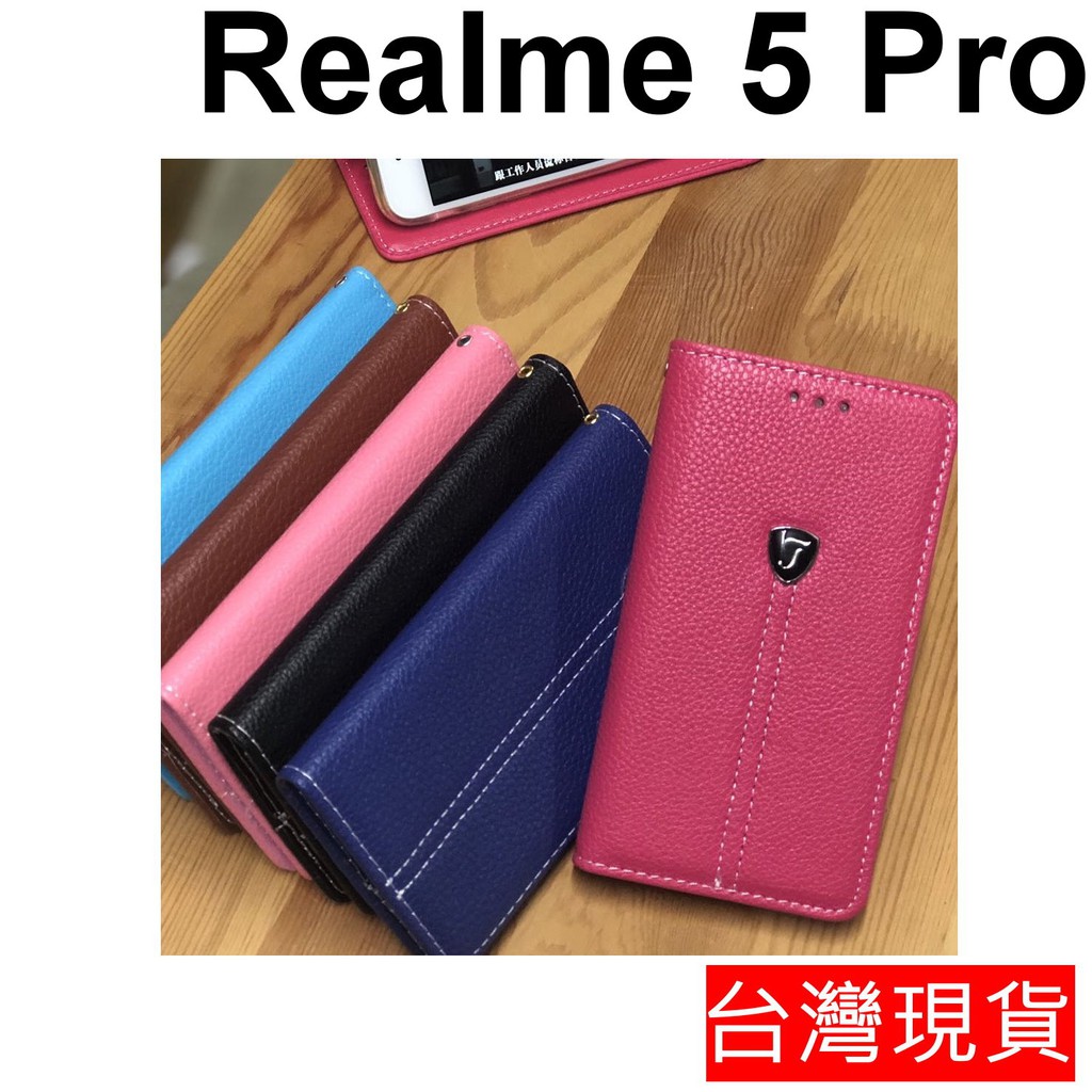 OPPO Realme 5 Pro 隱藏式磁扣 荔枝紋 保護套 皮套