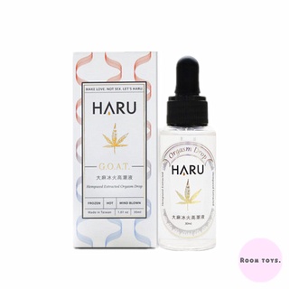 HARU - G.O.A.T. 大麻冰火 高潮液 30ml