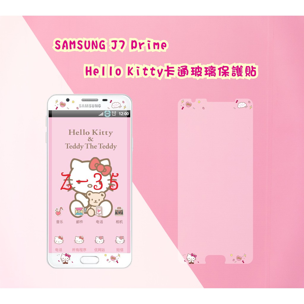 三星J7prime Hello Kitty卡通玻璃貼/保護貼另有各種品牌 型號齊全 J5/J3/J2/A8