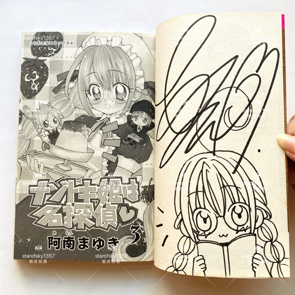 阿南滿雪名偵探解謎公主3 親筆手繪書日本限定少女漫畫ciao 簽名書親筆簽名漫畫書手繪書 蝦皮購物