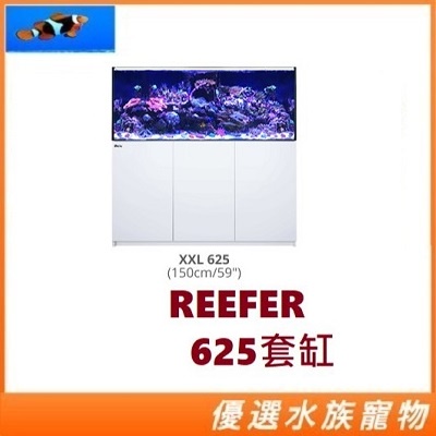 需預訂 紅海 Red Sea REEFER 625 珊瑚礁岩水族套缸 魚缸 水族箱 紅海套缸 紅海缸