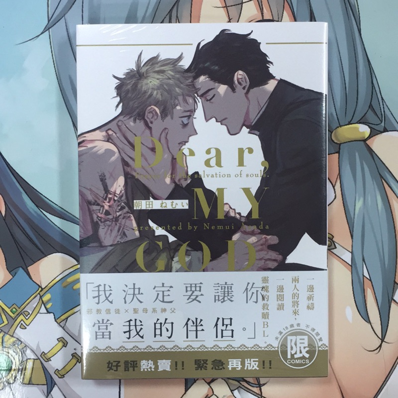 Dear My God 拍賣與ptt推薦商品 21年3月 飛比價格