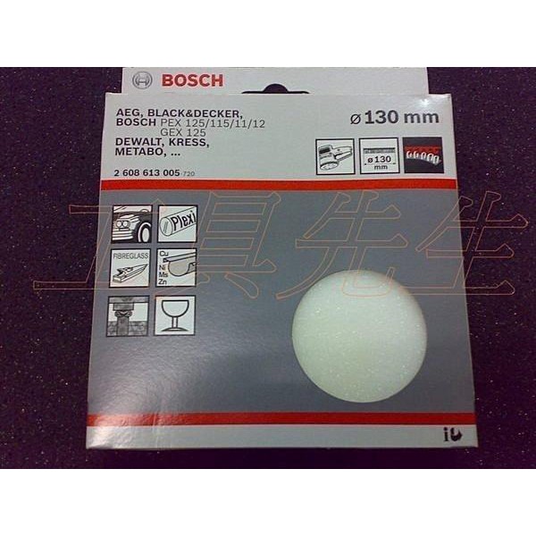 含稅價【工具先生】BOSCH 魔鬼氈 5吋 自黏式 打蠟綿 海綿 適用GEX125-1AE。MT922。MT924