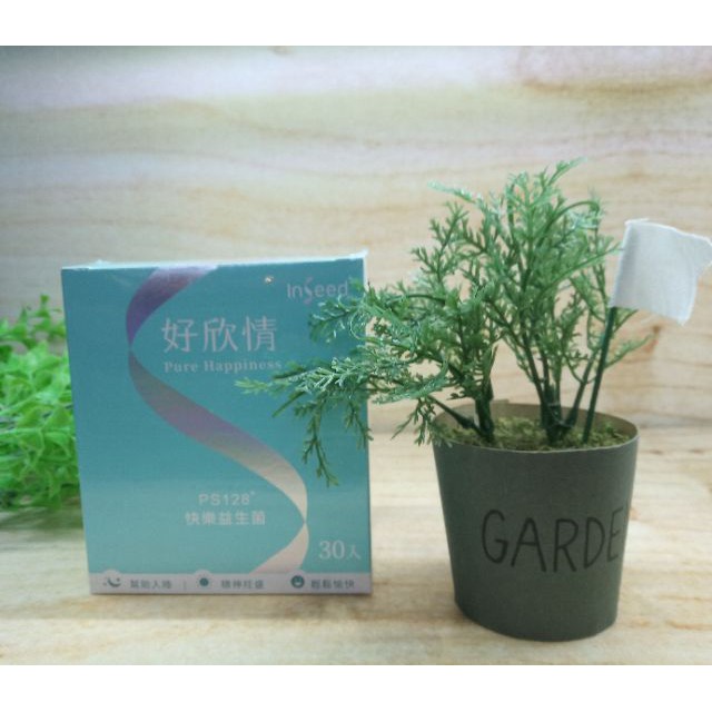 ♥健康+美麗♥  附發票  InSeed 好欣情-PS128 快樂益生菌 30包 /盒  包裝完整 好欣情