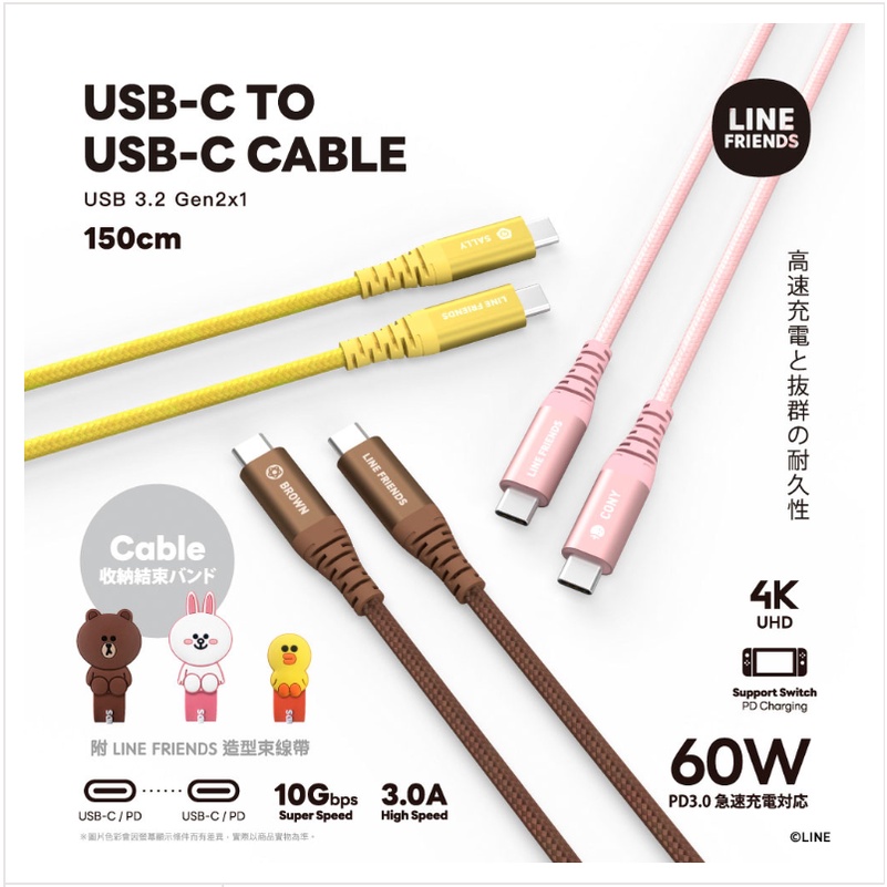 🎀ONPRO🎀 LINE USB-C 雙Type-C PD快充線 60W 1.5M  熊大 兔兔 莎莉 傳輸線 充電線