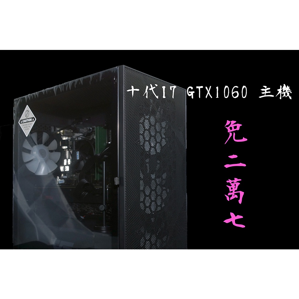 I7 10700F RTX2080ti GTX1060 O6G DDR4 16G 影音主機 主機 電競 電競主機