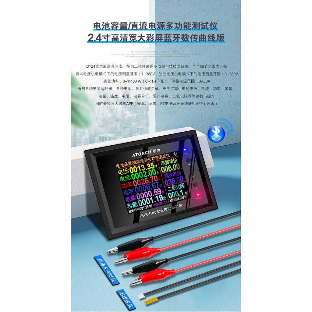 川科 炬為直流電壓電流表電動車電量容量檢測儀鋰電池內阻測試儀庫侖計 蝦皮購物