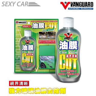 SC-鐵甲武士 VANGUARD 油膜CUT 強力玻璃油膜去除劑 視界清晰 強力 雨刷跳動OUT RH-5011 綠罐