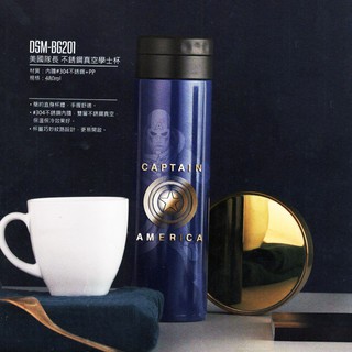 【家家購物】現貨 MARVEL 漫威系列 美國隊長 不鏽鋼 真空 保溫杯 480ml 復仇者聯盟【隔日到貨】