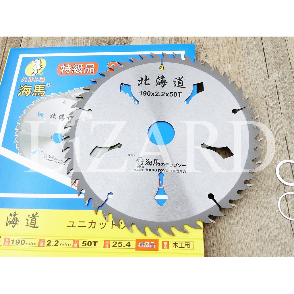 北海道鋸片190mm 50齒的價格推薦 21年5月 比價比個夠biggo
