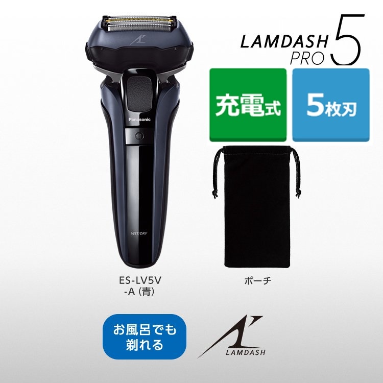 激安通販の - 【新品未開封】Panasonic ES-LV5H-S SILVER - 安い買取