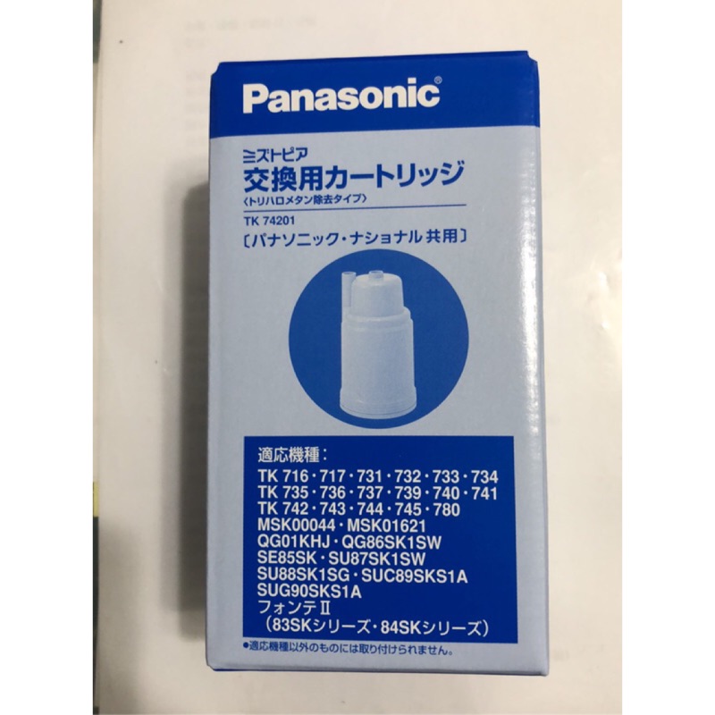 國際牌PANASONIC濾心濾芯TK74201 TK745 TK749 TK716 TK717 可代TK71601P現貨