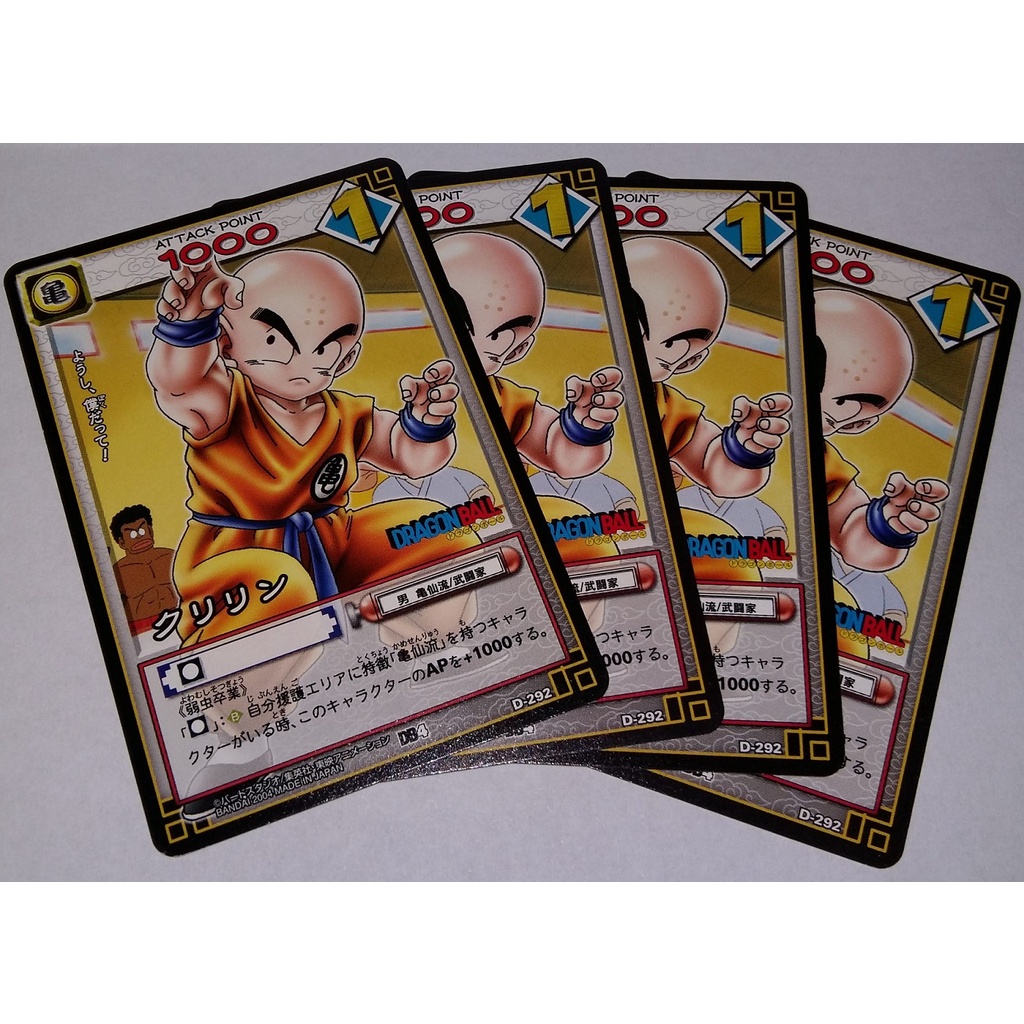 七龍珠 Dragonball Card Game D-292 萬變卡 普卡 非金卡 閃卡 下標前請看商品說明