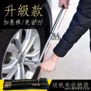 限時折扣/隨車應急包 隨車必備 隨車工具 千斤頂 汽車輪胎扳手小轎車用十字省力加長拆卸換輪胎工具維修套筒換胎