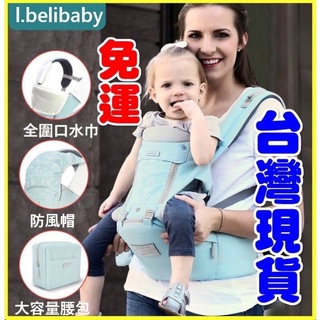 台灣現貨 正品 雙肩嬰兒背帶有坐蹬的 二手近全新