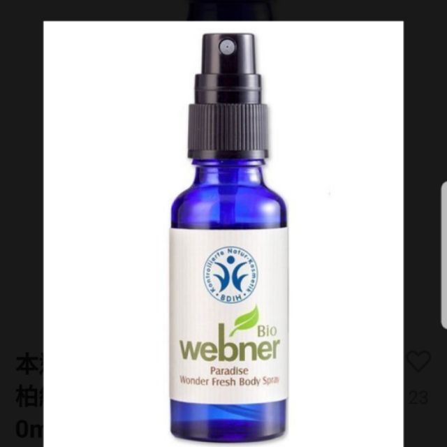 德國 webner 葦柏納 bio 快樂天堂 精油腋下香霧30ml/瓶 2017升級新配方【RH shop】