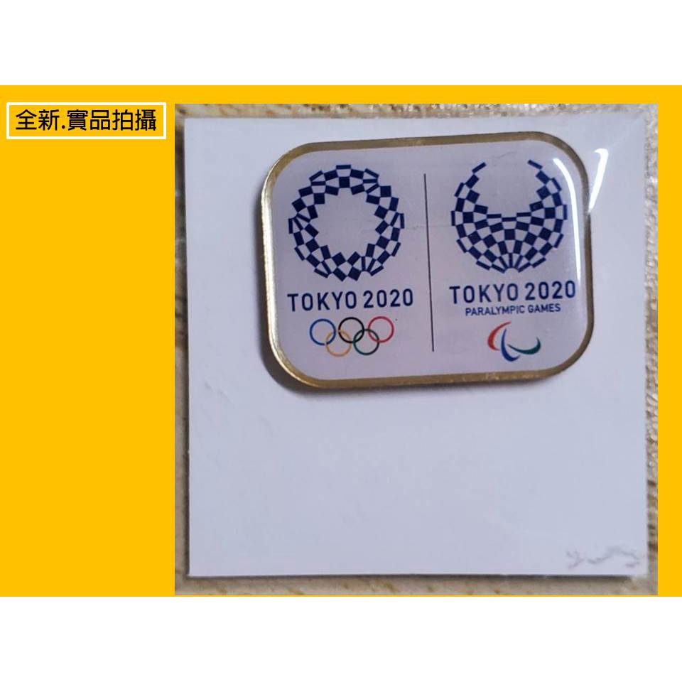 全新 免運 2020 TOKYO 東京 奧運 紀念品 徽章 交換禮物 媽媽 小資 聖誕 耶誕