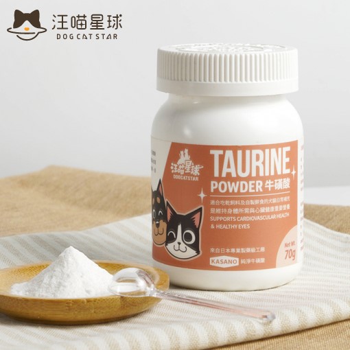 深朵😺汪喵星球 TAURINE 牛磺酸 70g 純牛磺酸 保養補充品 水溶性胺基酸 貓咪食品 貓用營養補充品
