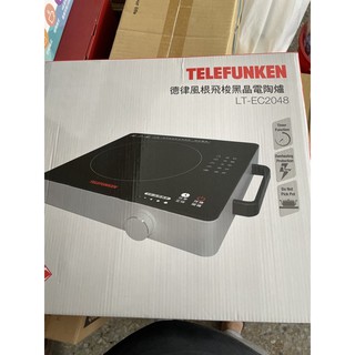 德律風根飛梭黑晶電陶爐