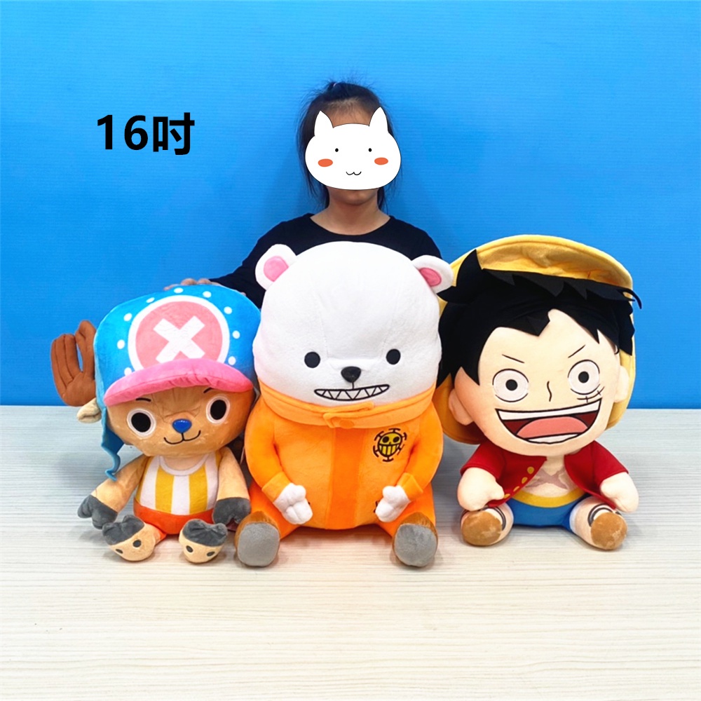 正版授權海賊王娃娃 魯夫 喬巴 培波 12吋/16吋 航海王 海賊王 onepiece