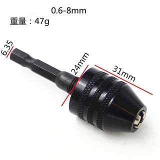 臺北24H出貨 附發票 0.6-8mm 快換式 六角柄 三爪 自定心 鑽頭 夾頭 電鑽 木工 電磨 研磨